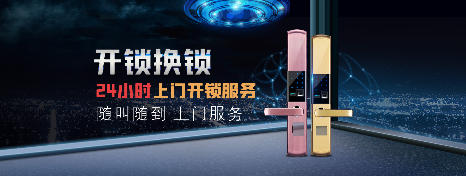 晋城城区banner02